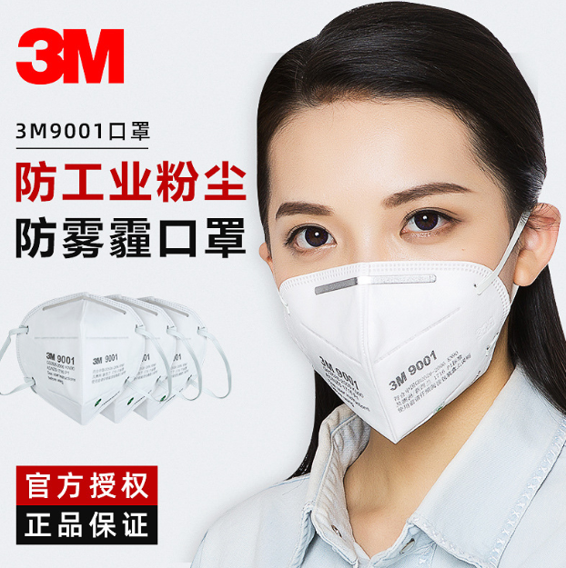 3M口罩9001与9002：颗粒物防护口罩
