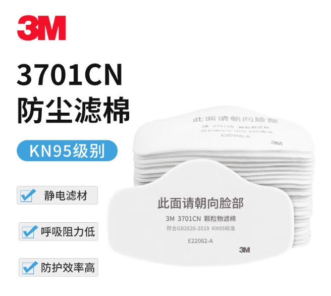 3M 3701防尘颗粒物滤棉与3200口罩面具