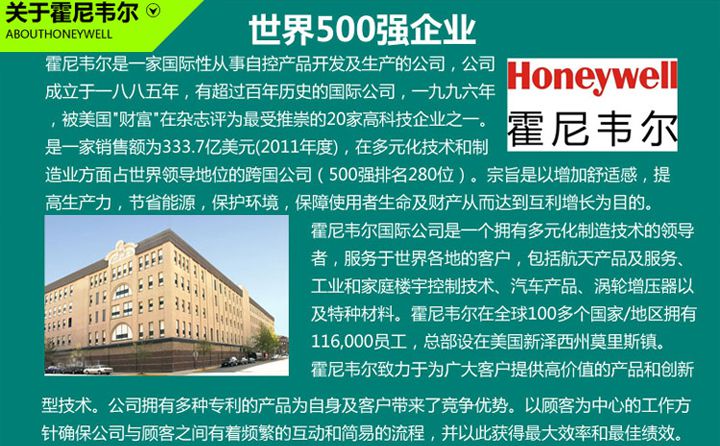 霍尼韦尔安全防护用品